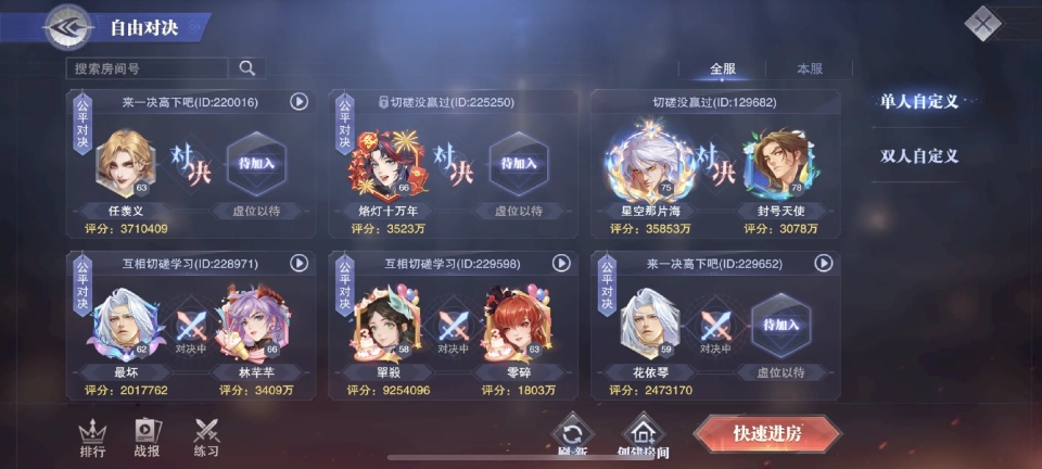 斗罗大陆魂师对决体验服截图0