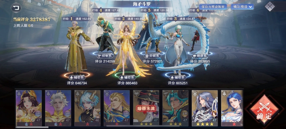 斗罗大陆魂师对决体验服截图1