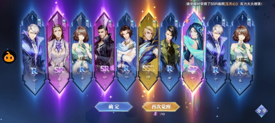 斗罗大陆魂师对决体验服截图3