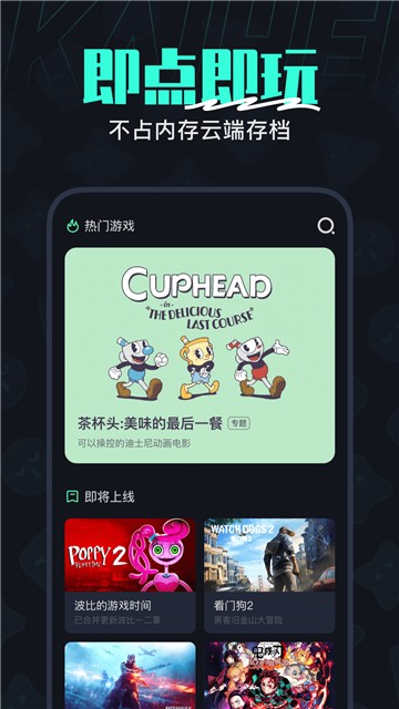 開(kāi)黑云電腦新版截圖1