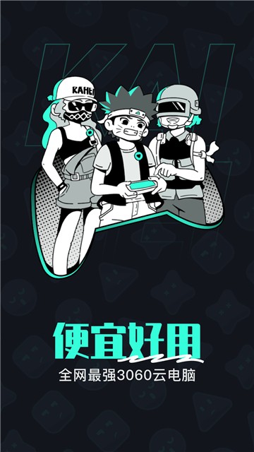 開(kāi)黑云電腦新版截圖0