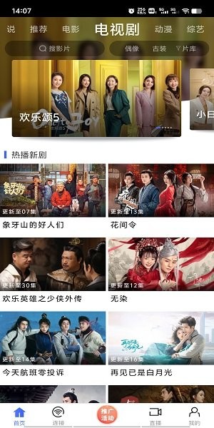 藍(lán)豚豚劇免費(fèi)版截圖0