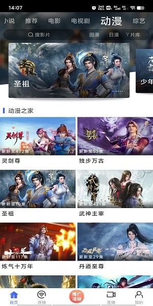 藍(lán)豚豚劇免費(fèi)版截圖2