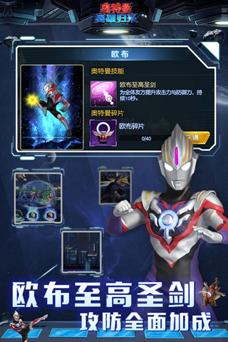 奥特曼英雄归来小y版截图2