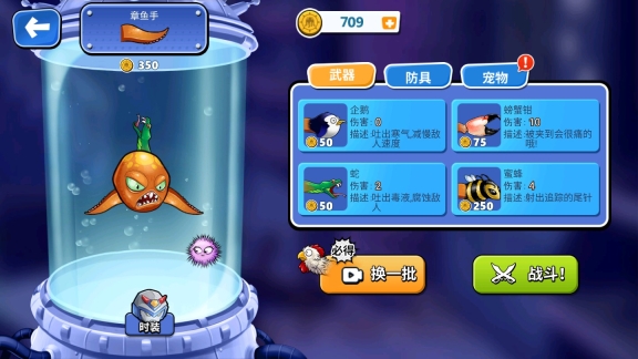 變異八爪魚截圖3