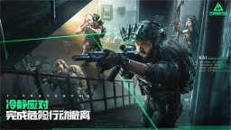 三角洲行动中文版截图2