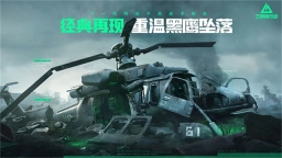 三角洲行动中文版截图3