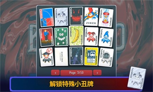 小丑牌balatro截圖0