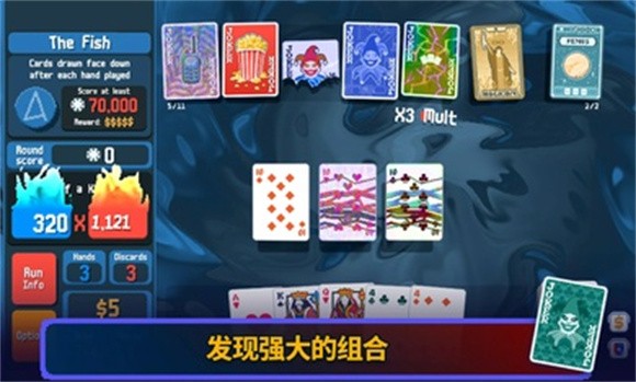 小丑牌balatro截圖1