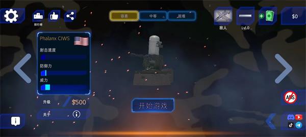 防空炮模擬器中文版截圖0