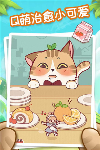 我爱躲猫猫免广告截图0