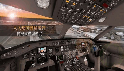 航空公司指挥官手机版截图0