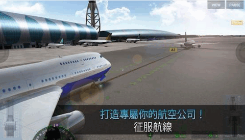 航空公司指挥官手机版截图2
