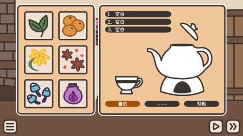 沏茶的酒館完整版截圖1