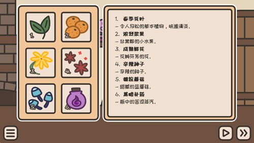 沏茶的酒館完整版截圖2