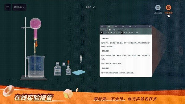 nb实验室免费版截图0