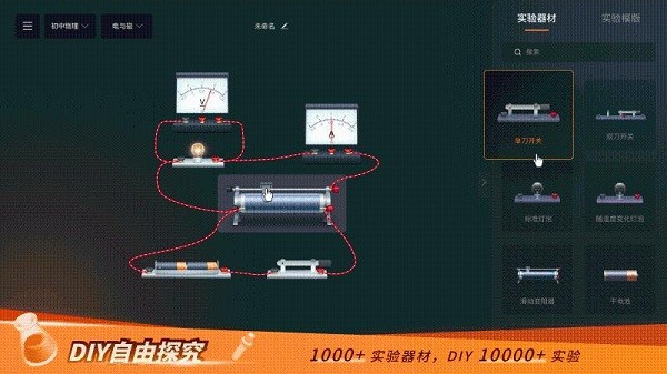 nb实验室免费版截图1