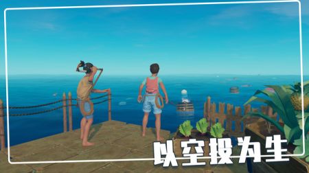 荒島木筏求生截圖1