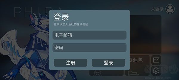 phira自制谱手机版截图0
