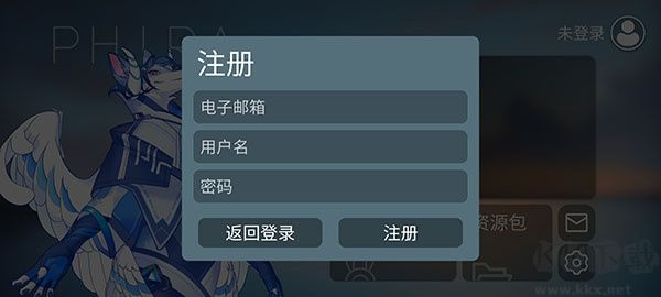 phira自制谱手机版截图2