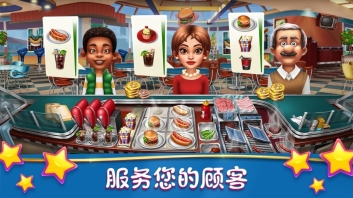 cooking fever截圖0