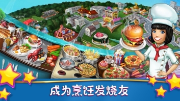 cooking fever截圖1