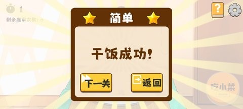 米饭仙人截图0