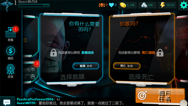 生化公司救贖中文版截圖3