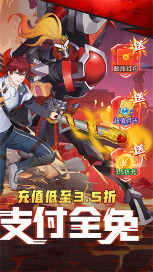 镇魂街武神觉醒膨胀红包版截图1