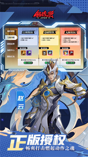 镇魂街武神觉醒膨胀红包版截图3