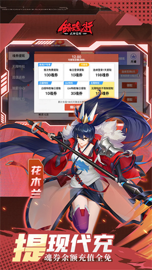 镇魂街武神觉醒膨胀红包版截图4