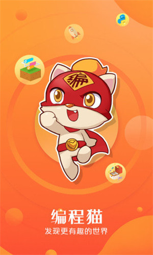 编程猫社区免费  截图2
