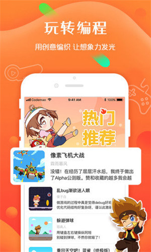 编程猫社区免费  截图3