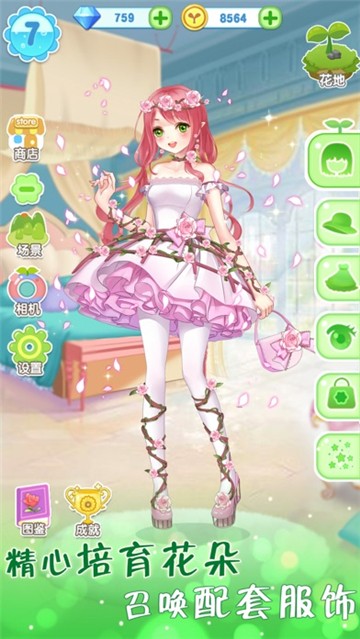 花花姑娘之魔法花园截图2