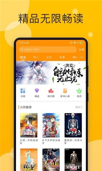 翻閱小說截圖1