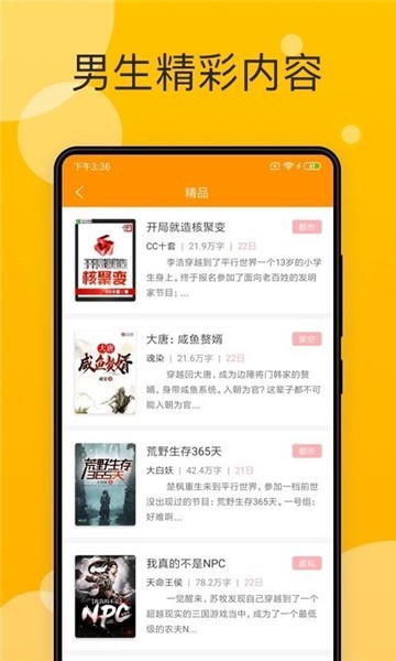 翻閱小說截圖2