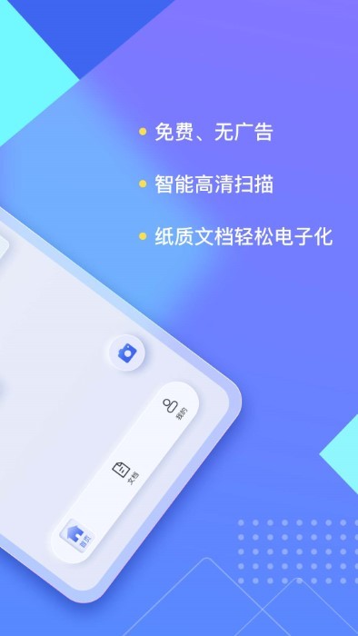 漢王掃描王截圖1