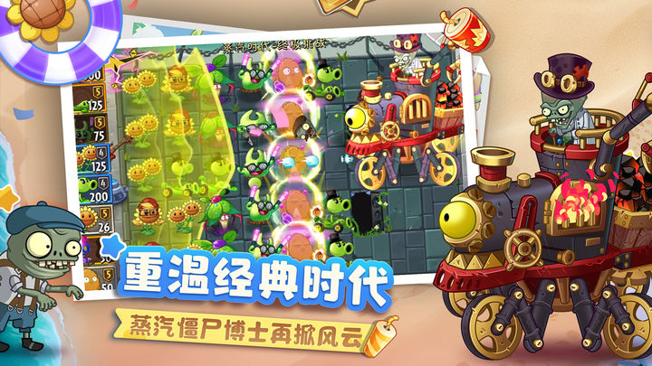 植物大战僵尸2失落之城高清版截图0