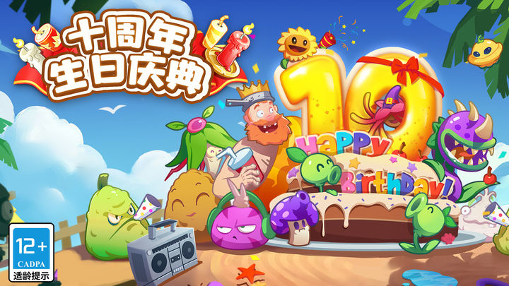 植物大战僵尸2失落之城高清版截图3