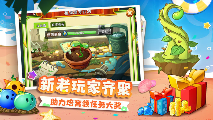 植物大战僵尸2失落之城高清版截图4