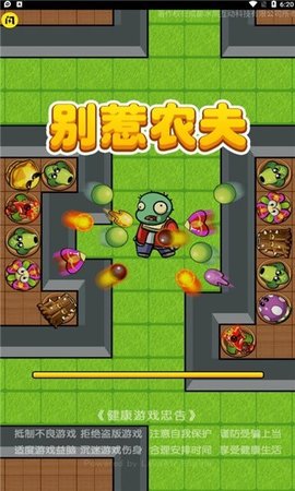躺平植物戰(zhàn)僵尸截圖2