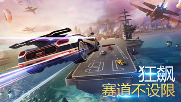 狂野飆車8極速凌云截圖1