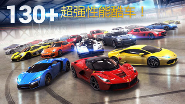 狂野飆車8極速凌云截圖2