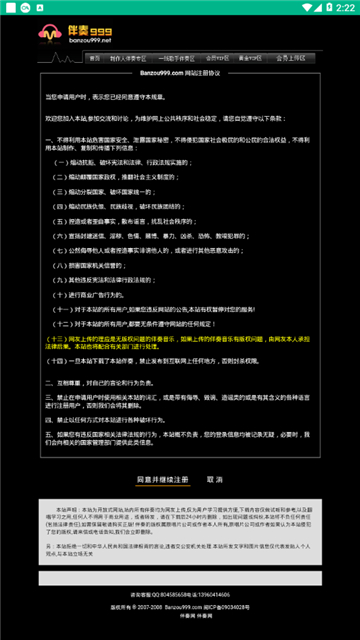 伴奏999截圖1