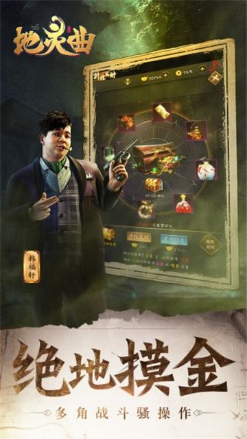 地靈曲截圖2