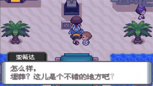 口袋妖怪楓葉改版截圖0