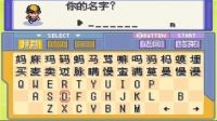 口袋妖怪楓葉改版截圖1