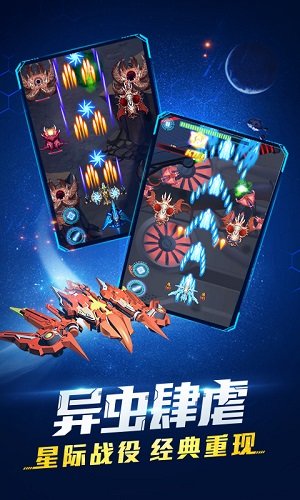 超时空机战截图2