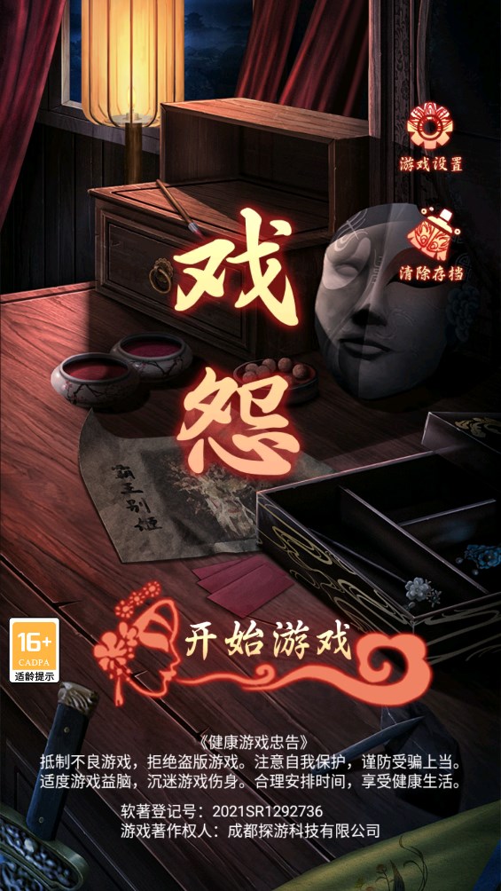 霸王別姬內(nèi)購截圖2