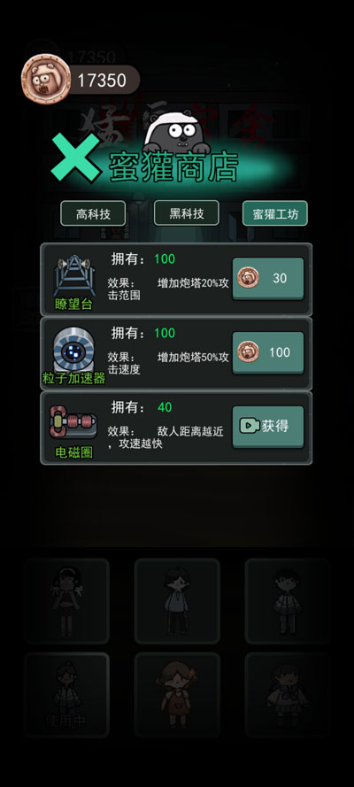 猛鬼宿舍最新版截圖1